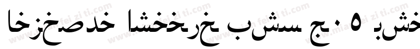 Baldufa Arabic Ltn W05 Italic字体转换